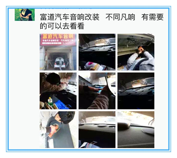 【吉利金剛】芬朗音響升級—撫州十一汽車改裝音響升級