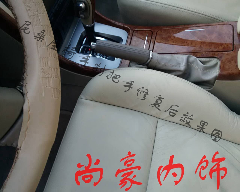 尼桑藍(lán)鳥座椅、扶手箱、手剎把手修復(fù)