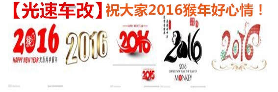 新奇駿大燈改裝q5透鏡