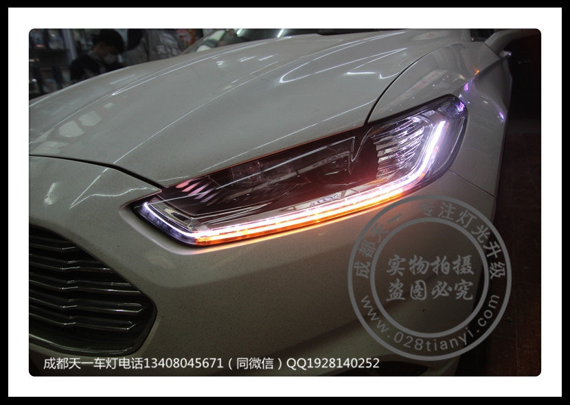 成都蒙迪歐車燈改裝升級LED日行燈雙光透鏡流光總成