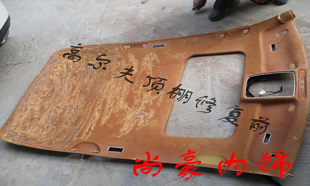 大眾白高爾夫頂棚翻新