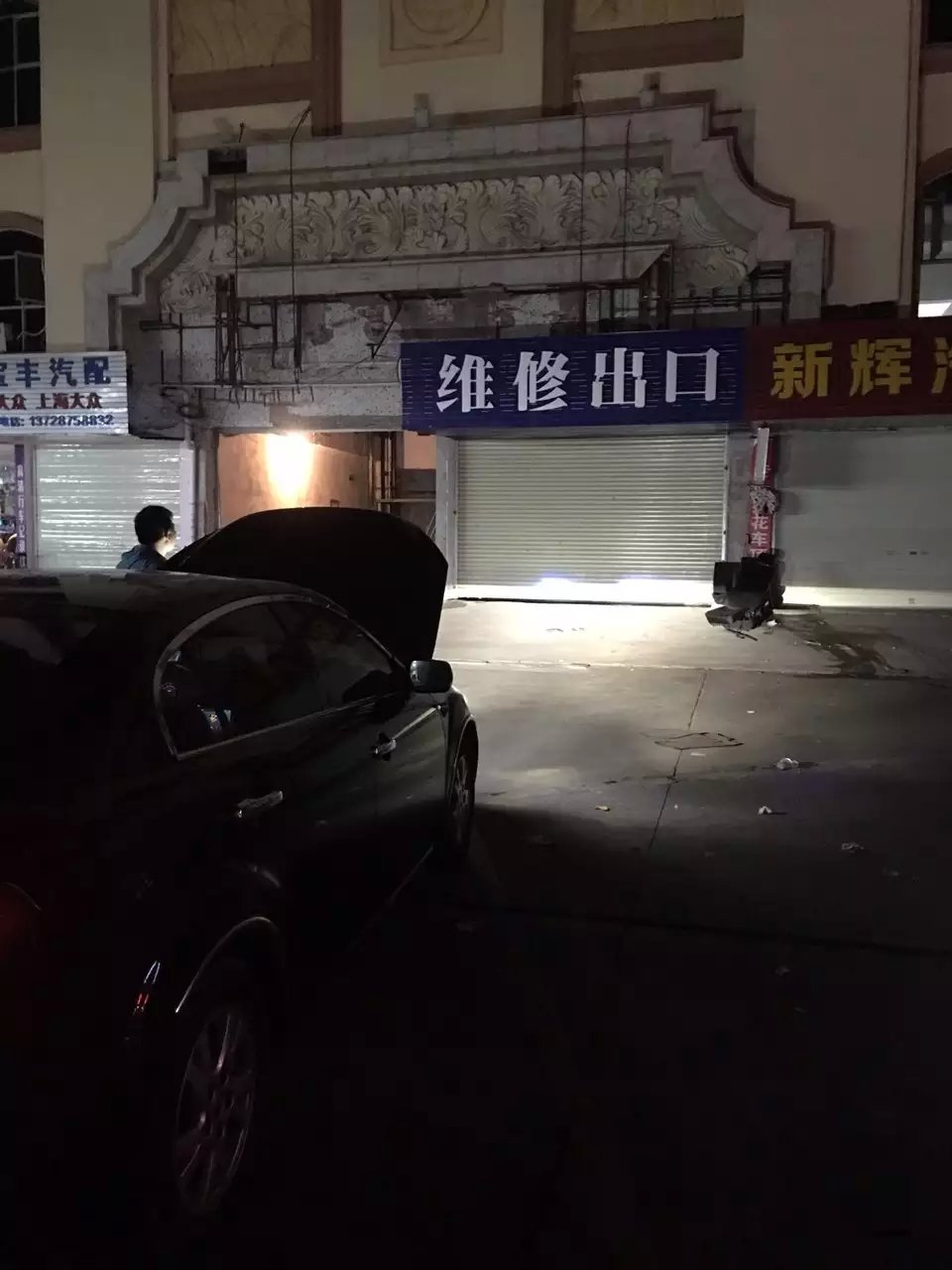 奔騰b50燈光升級(jí)q5透鏡