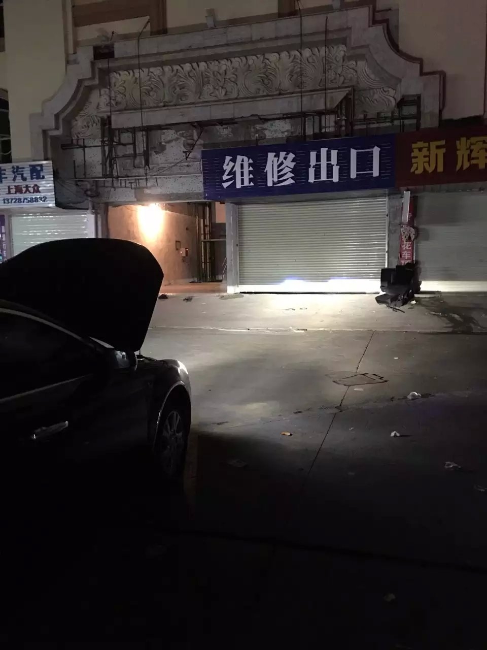 奔騰b50燈光升級(jí)q5透鏡