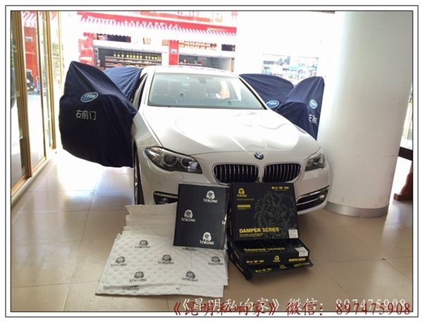 昆明汽車隔音降噪,寶馬528Li全車獅龍隔音降噪,豪車也需要安靜！