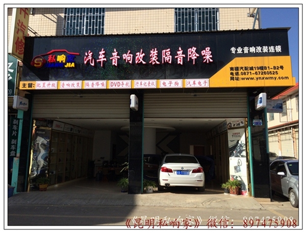 昆明汽車隔音降噪,寶馬528Li全車獅龍隔音降噪,豪車也需要安靜！