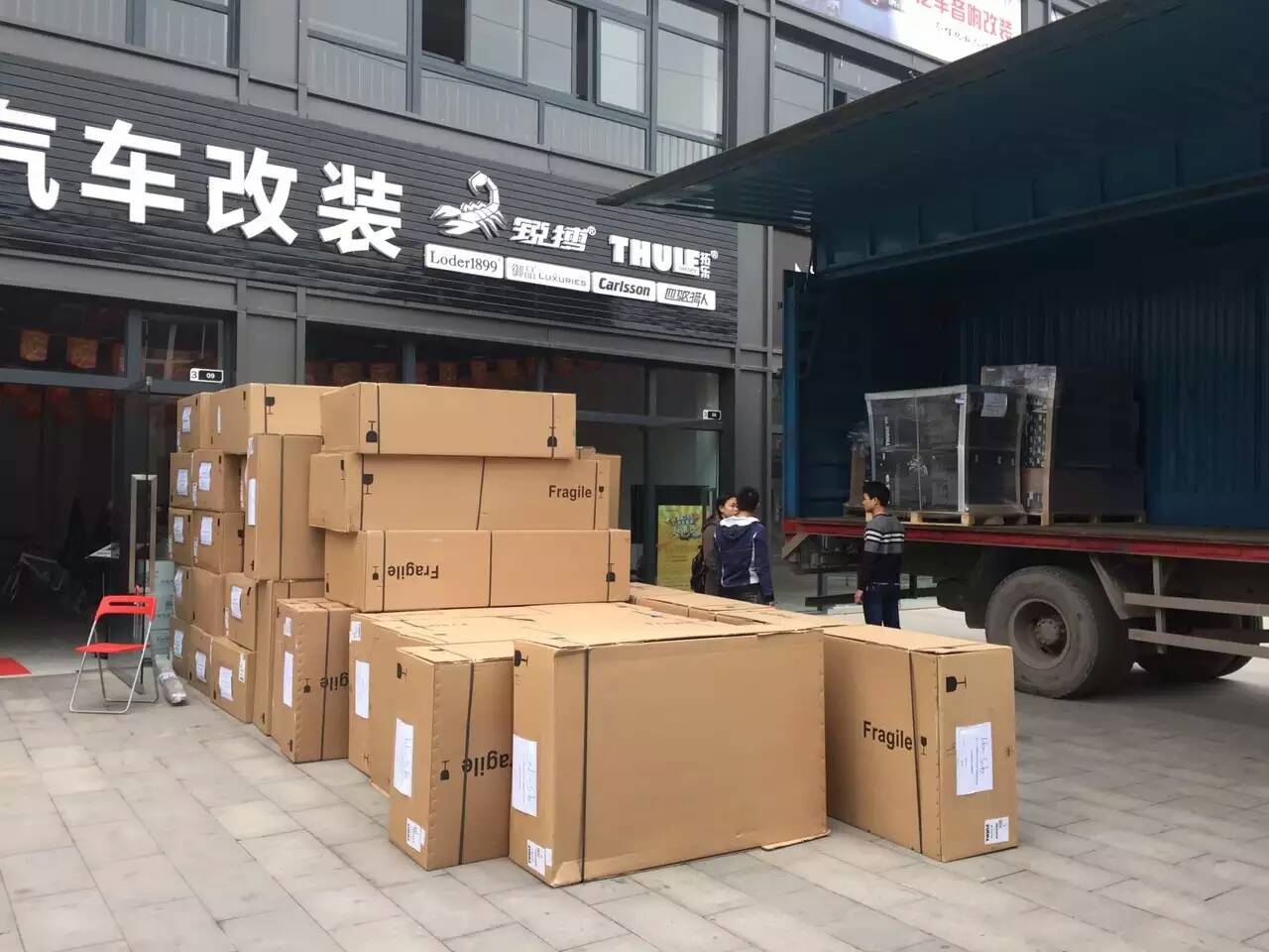 拓樂(lè)：重慶拓樂(lè)代理商——重慶涵駿汽車飾品