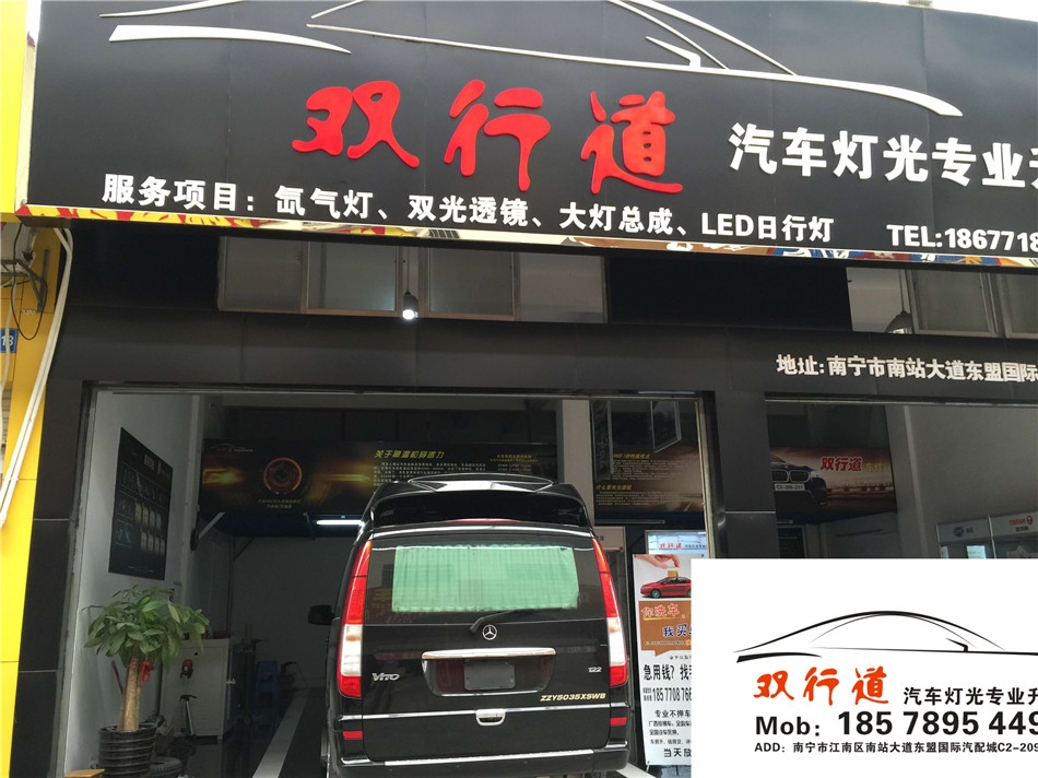 雙行道車燈改裝-奔馳唯雅諾升級全新進口海拉5