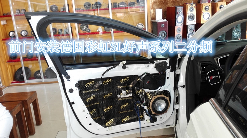 鄭州福特致勝汽車音響改裝德國(guó)彩虹好聲系列二分頻-鄭州金聲音響改裝
