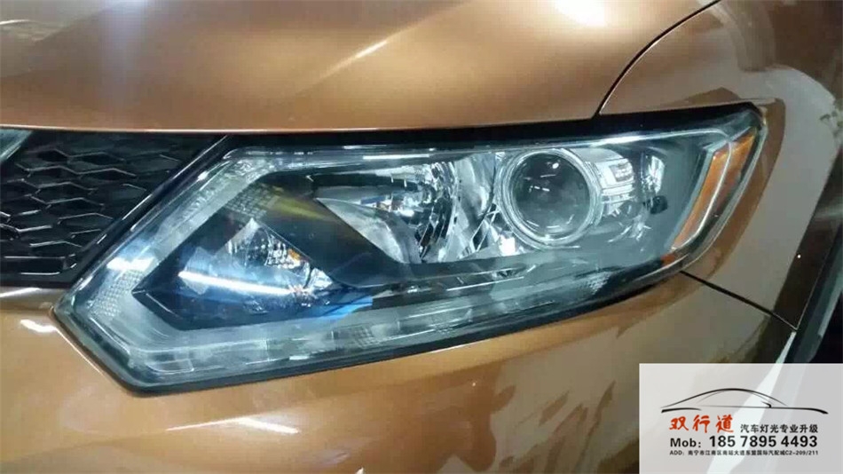 南寧雙行道車燈改裝-奇駿升級(jí)Q5雙光透鏡