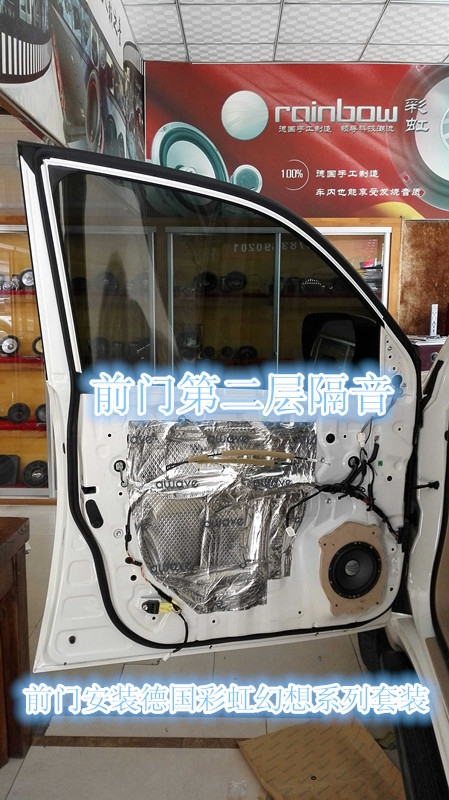 鄭州豐田酷路澤汽車音響改裝德國彩虹-鄭州金聲汽車音響改裝