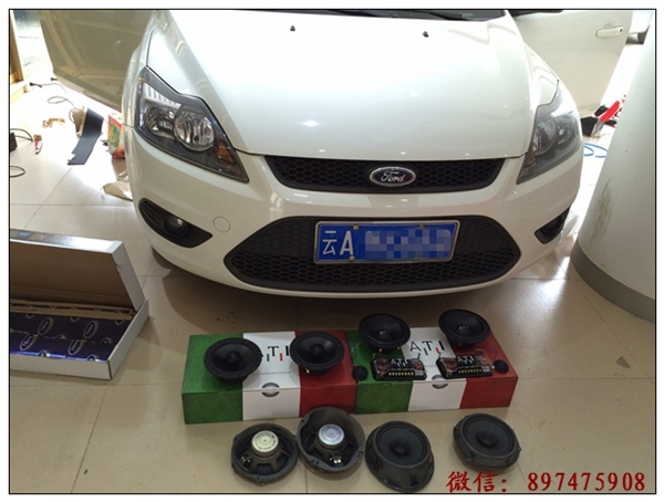 昆明福克斯汽車音響改裝,經(jīng)典??怂垢难b意大利ATI汽車音響,無損升級(jí)大提升!