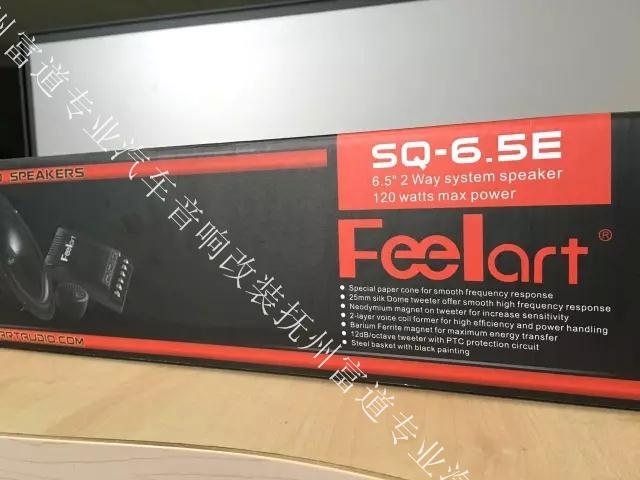 芬朗經(jīng)典超值系列高性價比兩分頻套裝喇叭SQ-6.5E