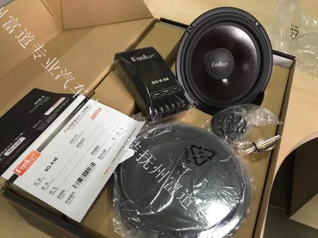 芬朗經(jīng)典超值系列高性價比兩分頻套裝喇叭SQ-6.5E