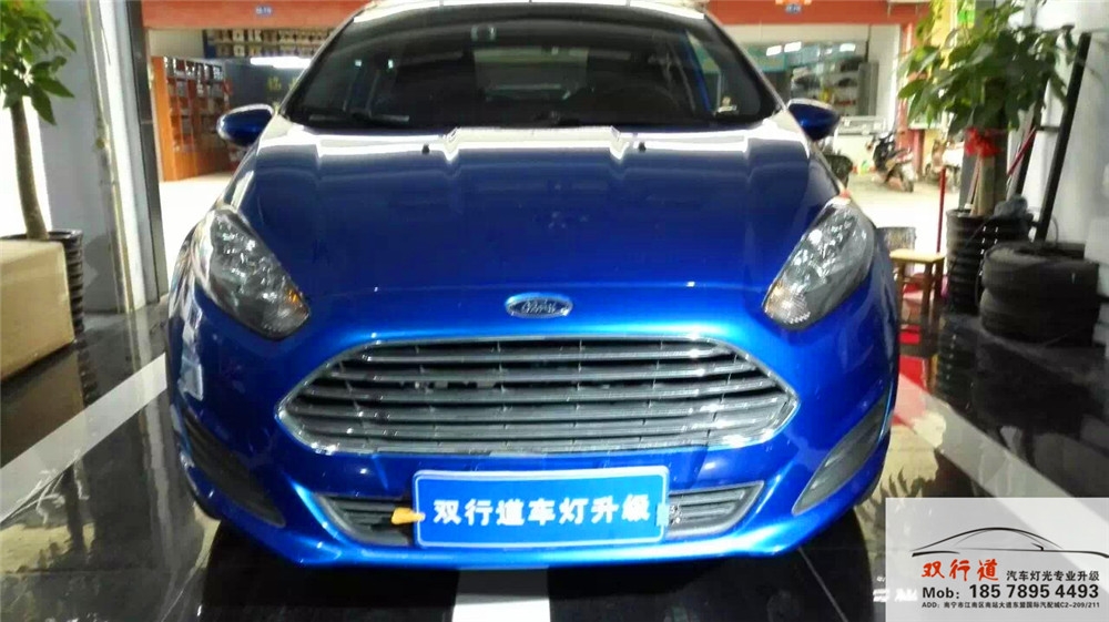 南寧雙行道車燈改裝-新嘉年華升級(jí)海拉5雙光透鏡