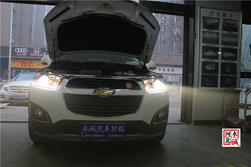【永誠(chéng)汽車】石家莊科帕奇改燈，Q5小糸透鏡+歐司朗氙氣燈+LED日行燈