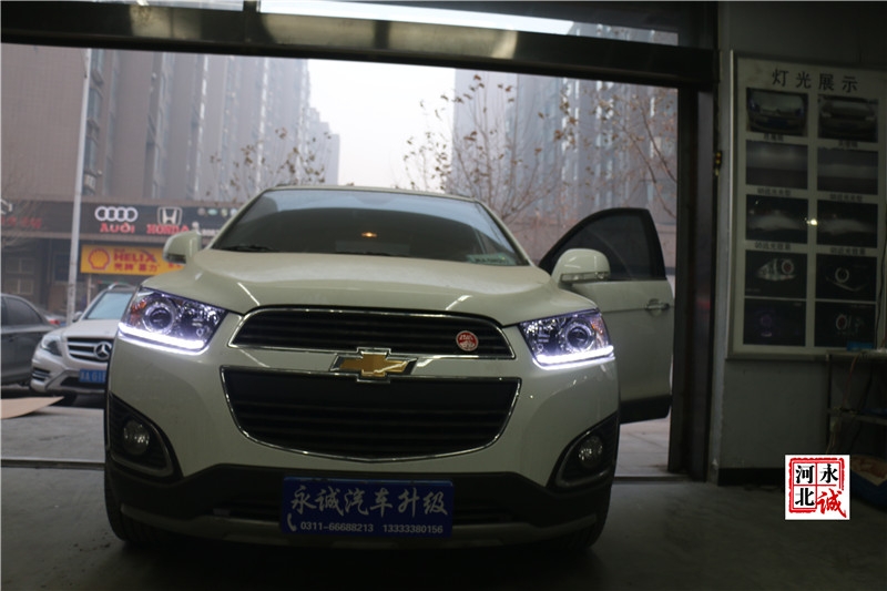 【永誠(chéng)汽車】石家莊科帕奇改燈，Q5小糸透鏡+歐司朗氙氣燈+LED日行燈