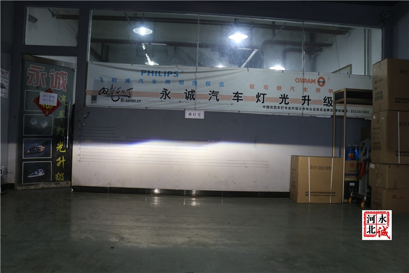 【永誠(chéng)汽車】石家莊科帕奇改燈，Q5小糸透鏡+歐司朗氙氣燈+LED日行燈