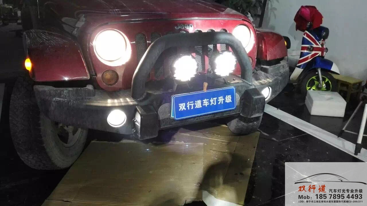 南寧雙行道車燈改裝-JEEP牧馬人改裝霧燈雙光透鏡