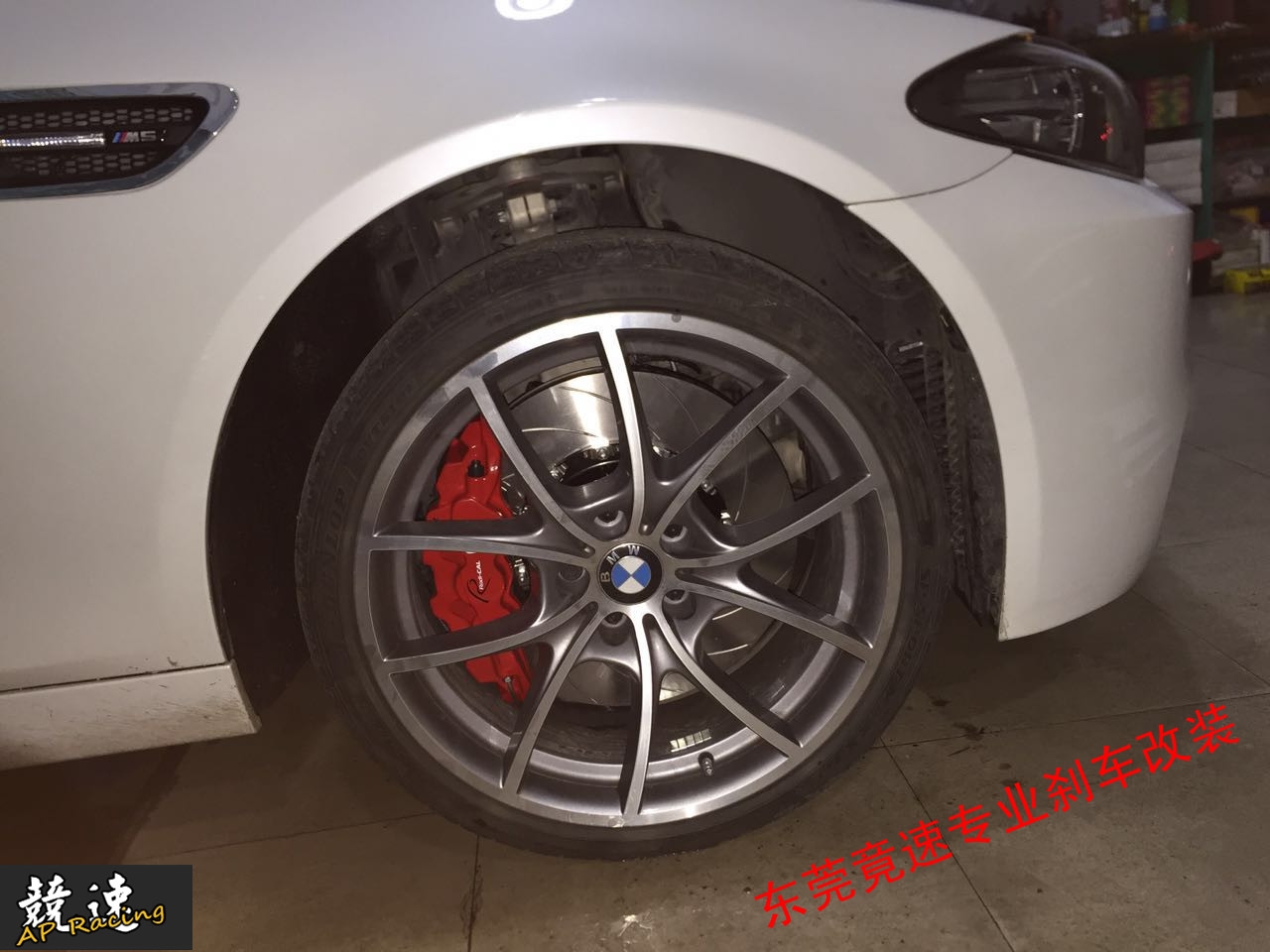 寶馬528LI前輪剎車升級(jí)AP8521改裝