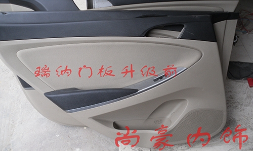 現(xiàn)代瑞納門板主氣囊蓋內(nèi)飾升級(jí)