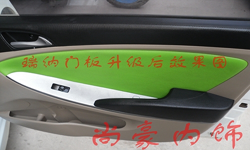 現(xiàn)代瑞納門板主氣囊蓋內(nèi)飾升級(jí)