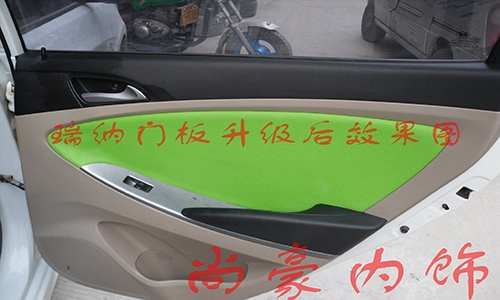 現(xiàn)代瑞納門板主氣囊蓋內(nèi)飾升級(jí)