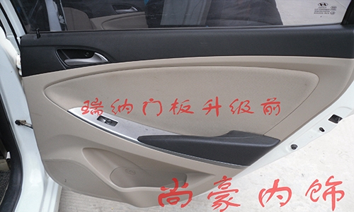 現(xiàn)代瑞納門板主氣囊蓋內(nèi)飾升級(jí)