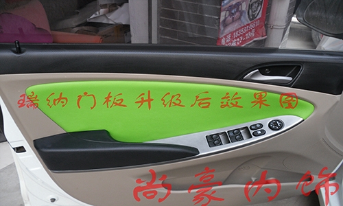 現(xiàn)代瑞納門板主氣囊蓋內(nèi)飾升級(jí)