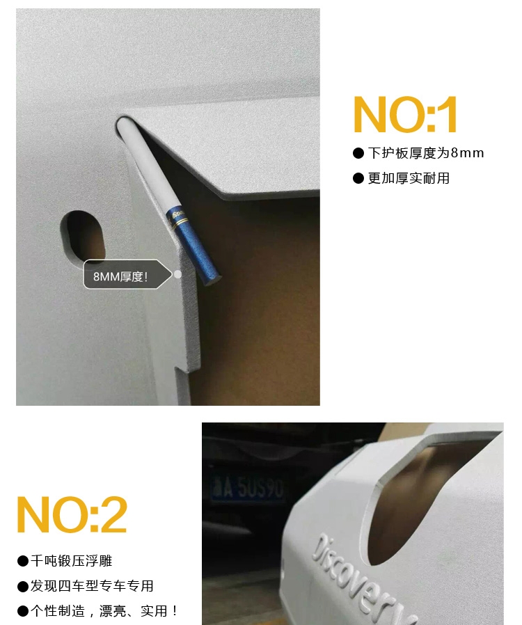 路虎發(fā)現(xiàn)4下護(hù)板 鋁合金下護(hù)板 G4下護(hù)板 陸虎發(fā)現(xiàn)四 鍛造下護(hù)板