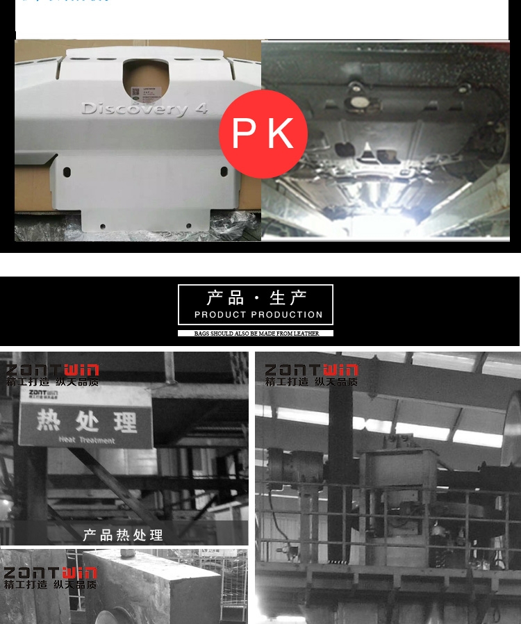 路虎發(fā)現(xiàn)4下護(hù)板 鋁合金下護(hù)板 G4下護(hù)板 陸虎發(fā)現(xiàn)四 鍛造下護(hù)板