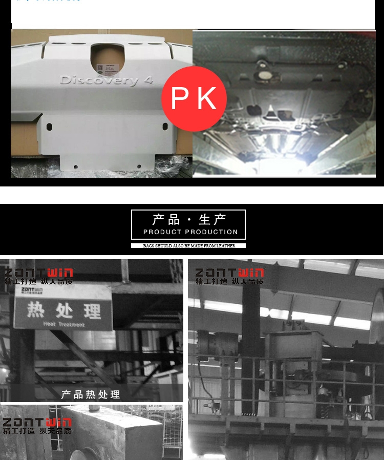 路虎发现4下护板 铝合金下护板 G4下护板 陆虎发现四 锻造下护板