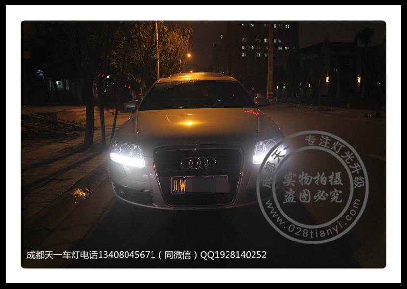 成都07奧迪A6L改裝09款A(yù)6L日行燈海拉透鏡
