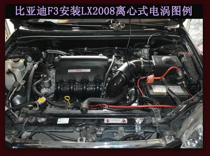 比亚迪F3提升动力节油改装加装键程离心式电动涡轮增压器LX2008案例
