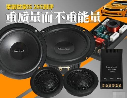 東風(fēng)景逸音響改裝 升級(jí)歌劇世家套裝喇叭——常州至上音樂(lè)專(zhuān)業(yè)汽車(chē)音響隔音改裝