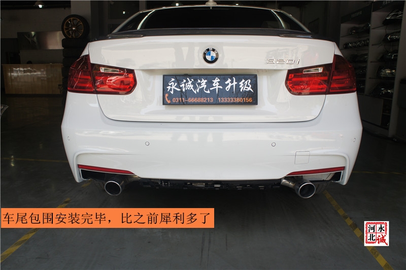 【永誠(chéng)汽車】石家莊正規(guī)汽車改裝店，寶馬三系320Li改裝M-TECH包圍
