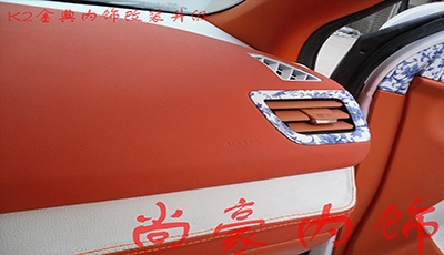 K2金典內(nèi)飾完美改裝升級