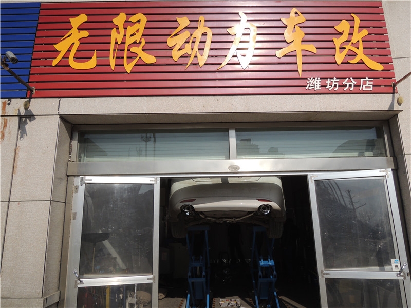 濰坊索八改裝氙氣燈，升級(jí)雙光透鏡，改裝排氣