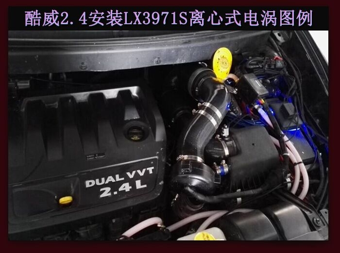 道奇酷威 提升動(dòng)力節(jié)油改裝鍵程離心式水冷型大功率電動(dòng)渦輪增壓器LX3971S