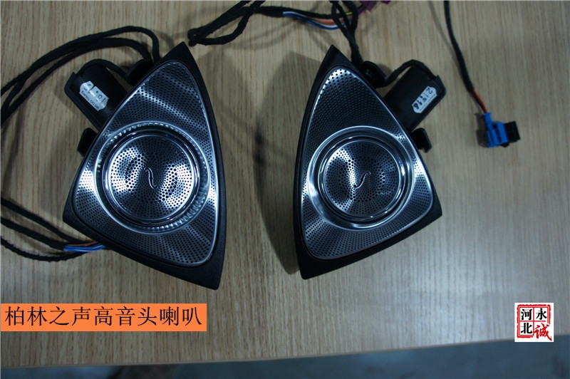 【永誠汽車】邢臺專業(yè)奔馳升級，奔馳S320L改裝柏林之聲高音頭喇叭