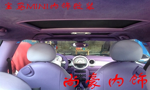 寶馬MINI內(nèi)飾改裝升級(jí)