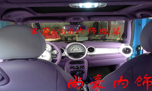 寶馬MINI內(nèi)飾改裝升級(jí)