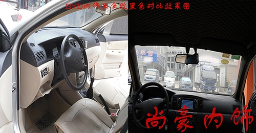 BYD內(nèi)飾改色
