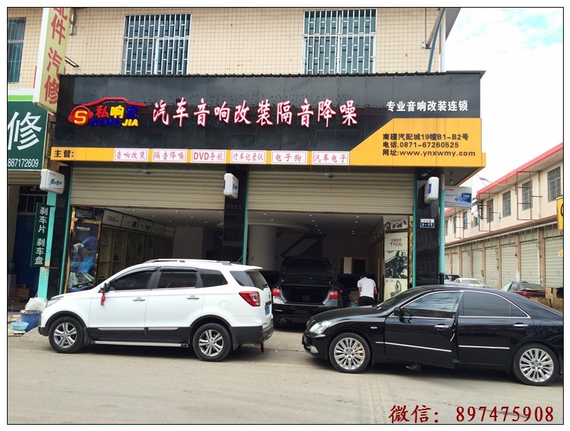 昆明專業(yè)汽車隔音降噪,豐田凱美瑞全車獅龍隔音降噪,高速駕駛尋靜靜!