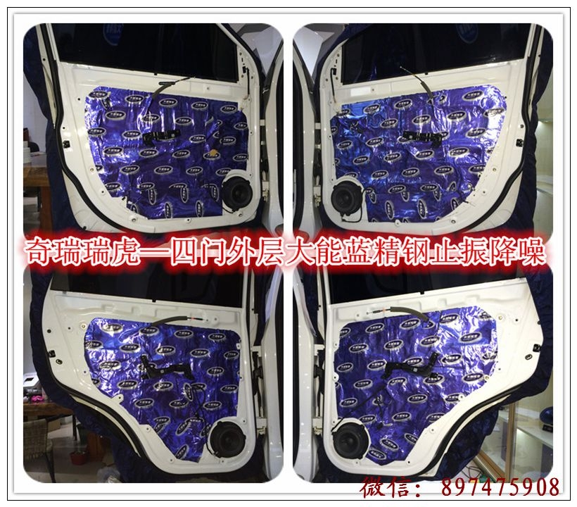 昆明奇瑞瑞虎隔音降噪,新款瑞虎選擇全車大能隔音降噪,舒舒服服回家過年！