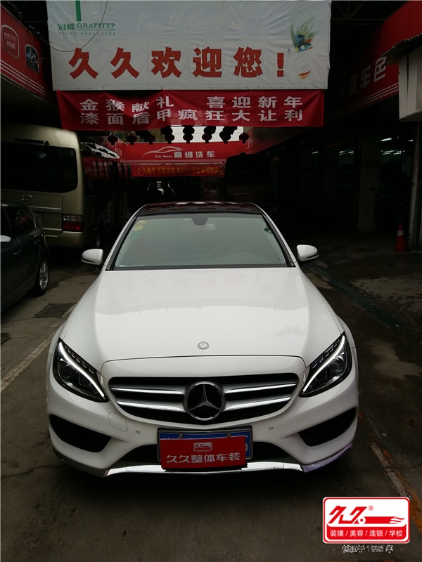 【360度全景安全行車/泊車輔助記錄系統(tǒng)】奔馳C200L
