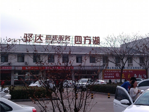 東風(fēng)御風(fēng)三亞行（二）連載