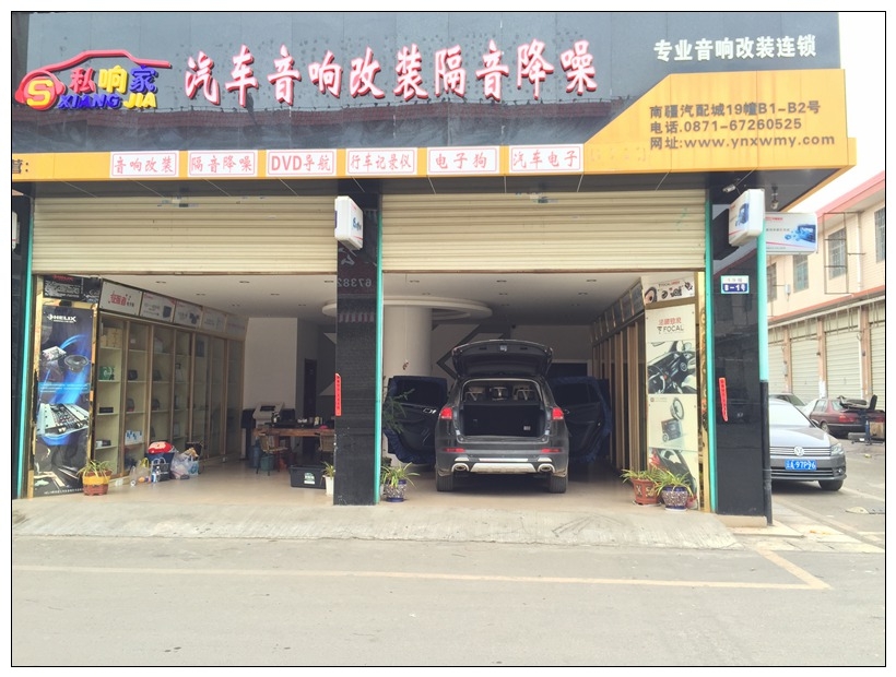 昆明汽車(chē)隔音降噪,大邁X5全車(chē)獅龍隔音降噪,解決胎噪、路噪、發(fā)動(dòng)機(jī)噪音！