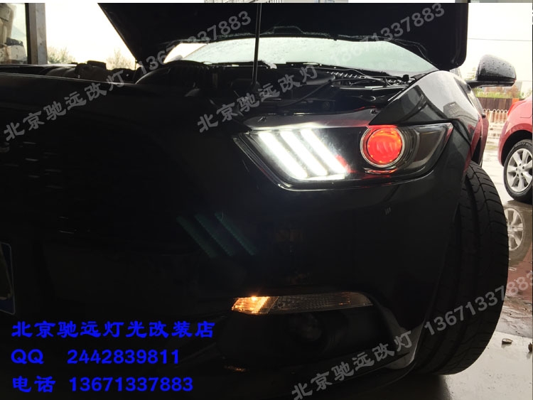 福特野馬 車燈改裝 改裝車燈 氙氣燈改裝 北京改燈
