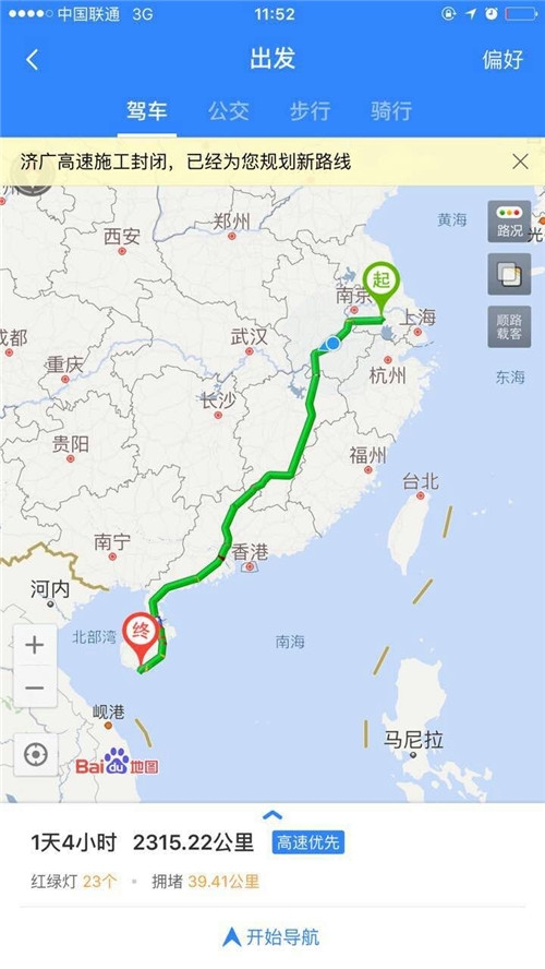 東風(fēng)御風(fēng)三亞行（三）連載