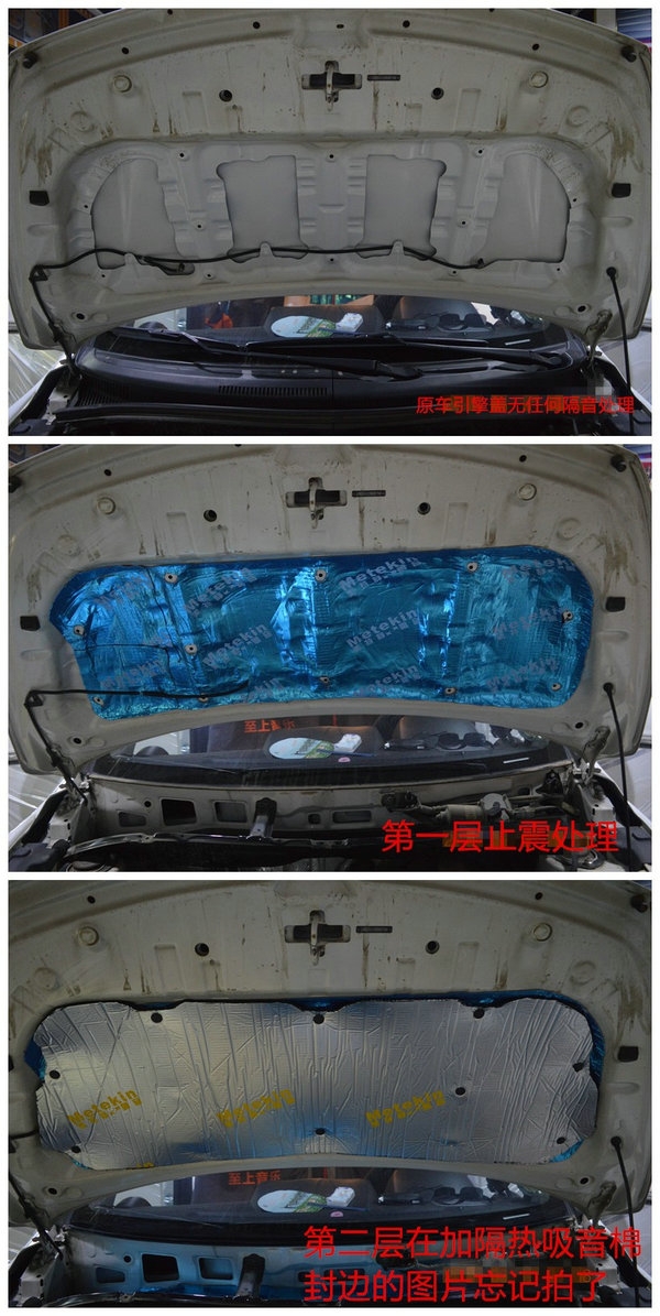 哈弗M4全車美特靜隔音--駕乘環(huán)境更安靜舒適!